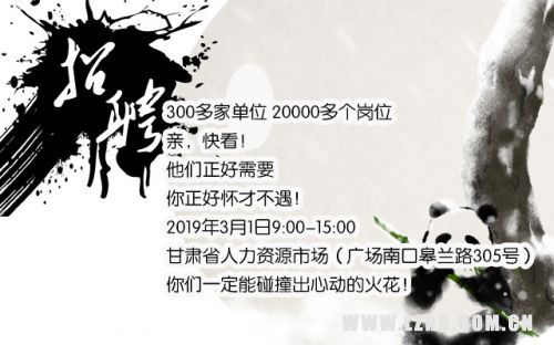 zonggonghuizhaopinghui2