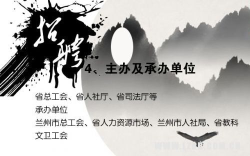 zonggonghuizhaopinghui6