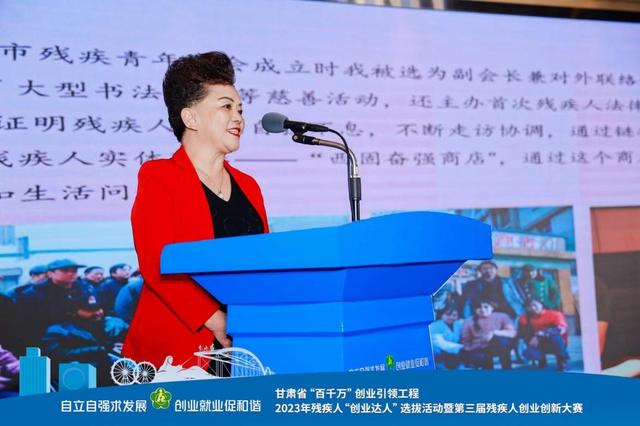 甘肃残疾人"创业达人"选拔活动暨第三届残疾人创业创新赛在兰举办